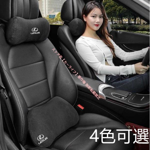 レクサス（LEXUS） LEXUS IS LS RX NX CT LC RC GS LX UX ES 首枕