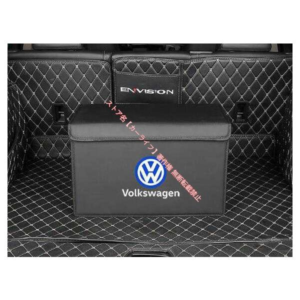 フォルクスワーゲン（Volkswagen） VW トランク収納ボックス 車用収納
