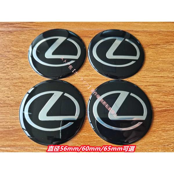レクサス LEXUS IS LS RX NX CT LC RC GS LX UX ES 用 ホイールキャップ用シールステッカー 約直径56mm/60mm/65m