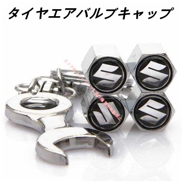 スズキ純正15インチ ホイール 4本のナット、エアーバルブキャップセット スズキ（SUZUKI） タイヤ バルブ キャップカバー エアバルブキャップ 4