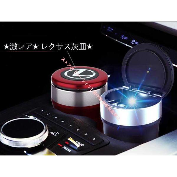 レクサス LEXUS IS LS RX NX CT LC RC GS LX UX ES灰皿 自動車用灰皿 火消し タバコ LED付 選べる4色 車用収納