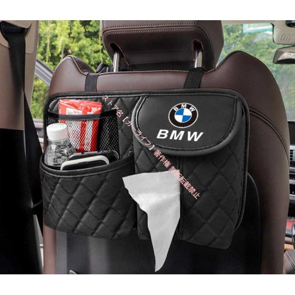 BMW 1 3 5 7シリーズ X1 X2 X3 X4 X5 X6 X7 PUレザー素材 ティッシュカバー シートバックポケット 収納小物入 スマホ 車用収納ケ