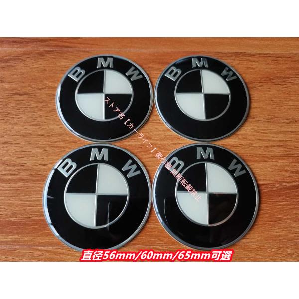 BMW 1 3 5 7シリーズ X1 X2 X3 X4 X5 X6 X7 用 ホイールキャップ用シールステッカー 約直径56mm/60mm/65mm可選 4枚セ