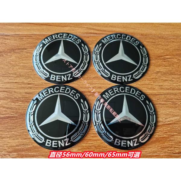 メルセデス ベンツ BENZ A B C E S V Gクラス CLA GLC GLB GLA GLE GLS 用 ホイールキャップ用シールステッカー 約直径5