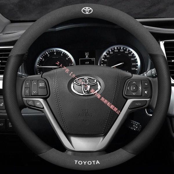 トヨタ（TOYOTA） 新品 O型/D型 ロゴ入り ハンドルカバー