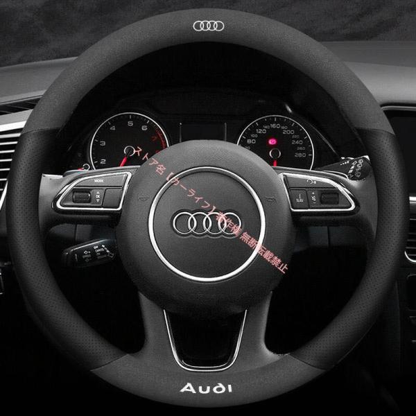 Audi（アウディ） 新品 O型/D型 ロゴ入り ハンドルカバー