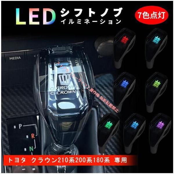 新品‼️未使用‼️　クラウン専用　クリスタルシフトノブ 200系クラウン クリスタルシフトノブ SilkBlaze シルクブレイズ : 東京