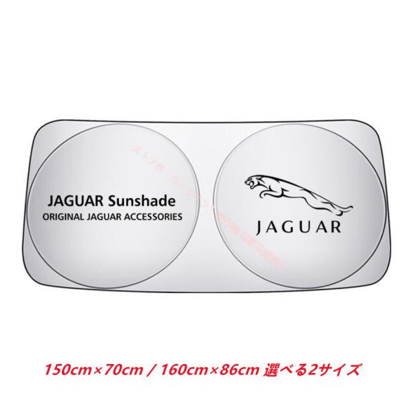 JAGUAR ジャガー ロゴ入り フロントサンシェード 車用