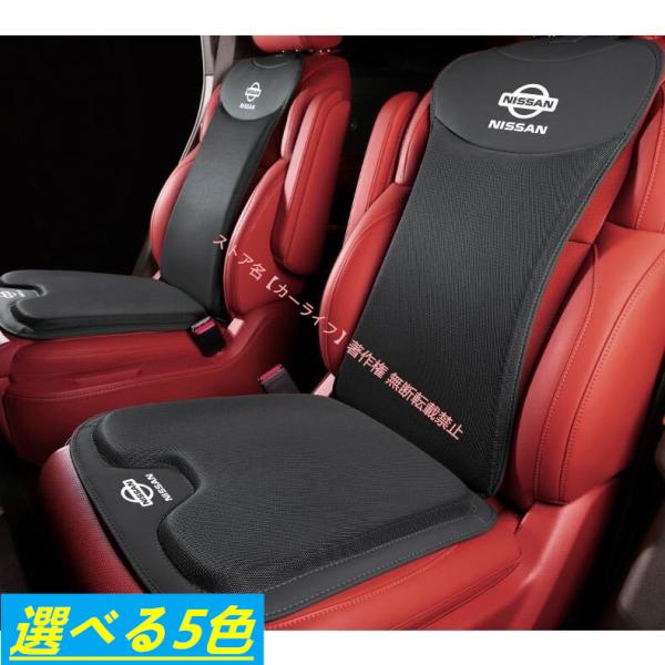 日産（NISSAN） 新品 ロゴ入り車用シートカバーセット シート