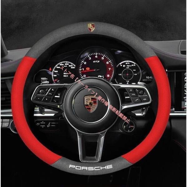 PORSCHE（ポルシェ） 新品 O型/D型 ロゴ入り ハンドルカバー