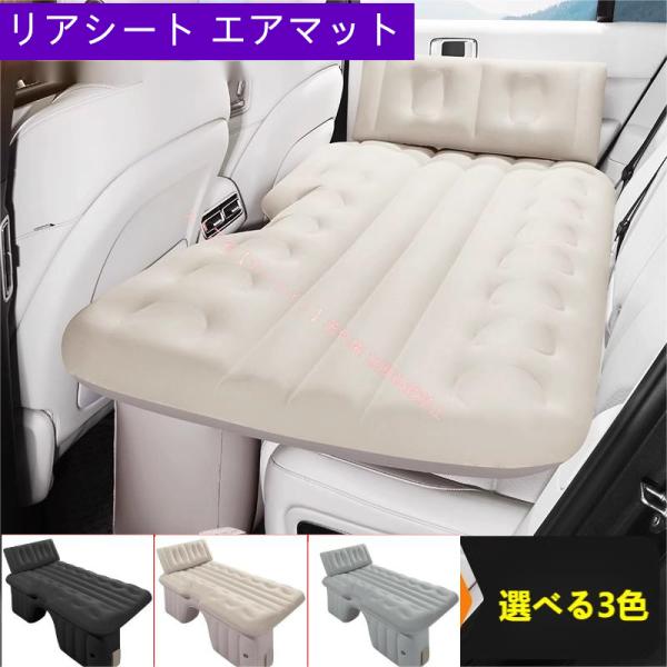 マツダ MAZDA 車用エアマット リアシート 後部座席 快適寝具SUV/セダン兼用 キャンプ&amp;旅用車中泊グッズ インフレータブルベッド アウト