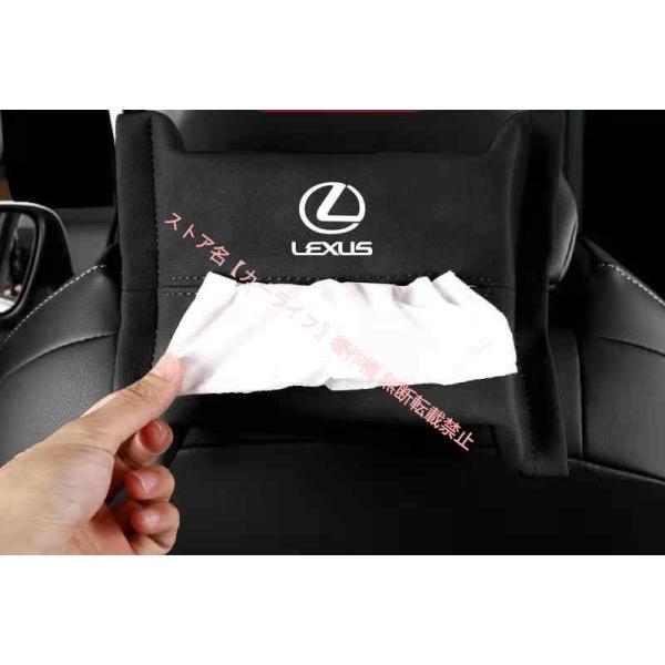 レクサス LEXUS IS LS RX NX CT LC RC GS LX UX ES HS エンブレム自動車用ティッシュボックスケース 2個 高級スエード製テ