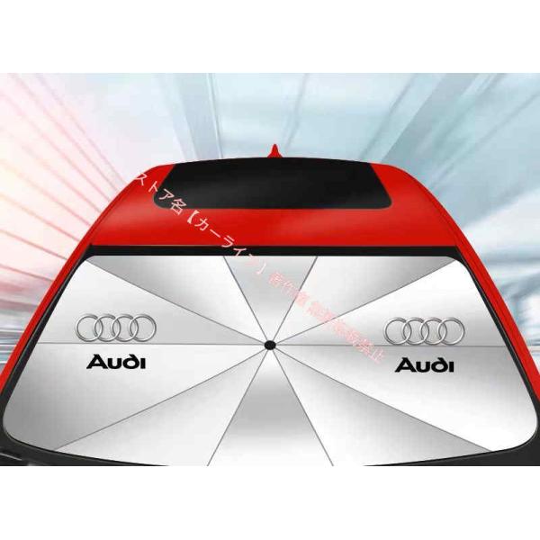 アウディAUDIA3 A4 A6 A7 A5 Q3 Q7 Q5 R8 Q8 A8 S3 S6 S8 Q6 S7 傘型 サンシェード 車用サンシェード 日よけ フ