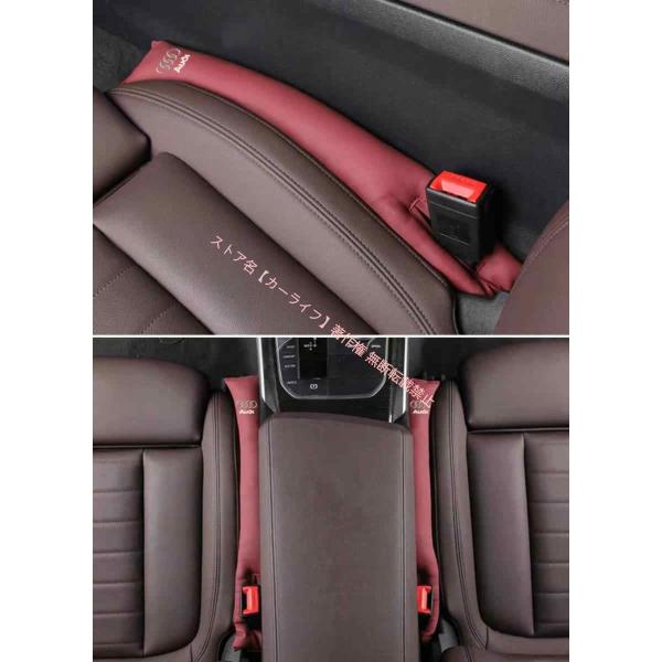 アウディAUDI 用 PUレザー センター隙間クッション A3 A4 A6 A7 A5 A1 Q3 Q2 Q7 Q5 S5 R8 Q8 A8 S3 S4 S6 