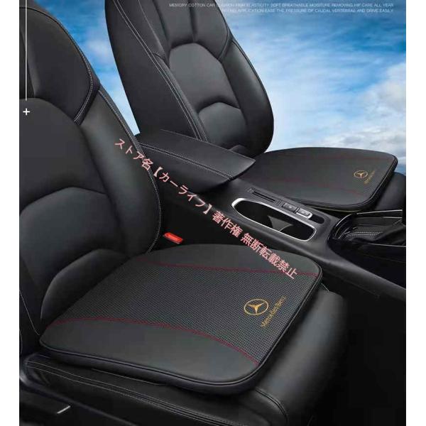 Mercedes-Benz（メルセデス・ベンツ） メルセデス ベンツ 汎用 座布団