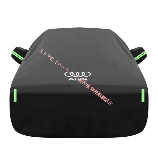 アウディAUDI A1 A3 A4 A5 A6 A7 A8 Q2 Q3 Q5 Q7 Q8 TT/TTS/S/RS 自動車 ボディカバー 車体カバー 専用車カバー