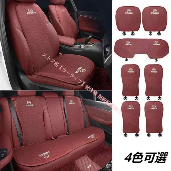 マツダ MAZDA マツダ6 CX-3 CX-4 CX-5 CX-8 CX-30 刺繍ロゴ入り 車用座布団 シートカバーセット シートクッション 滑り止め シー