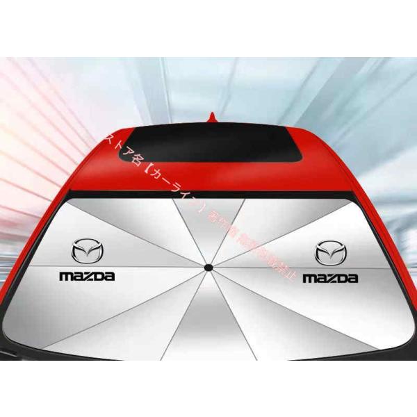 マツダ Mazda CX-3 CX-5 CX-8 MPV RX-8 傘型 サンシェード 車用サンシェード 日よけ フロントカバー ガラスカバー