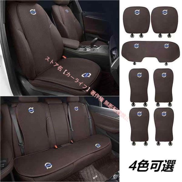 ボルボ VOLVO XC40 XC60 XC90 S40 S60 S90 V40 V60 V90 刺繍ロゴ入り 車用 座布団 シートカバーセット シートクッショ