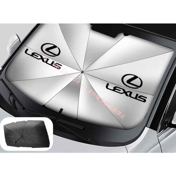 レクサス LEXUS ES LS NX RX UX IS250 IS200 RX450 傘型 サンシェード 車用サンシェード 日よけ フロントカバー ガラスカバ