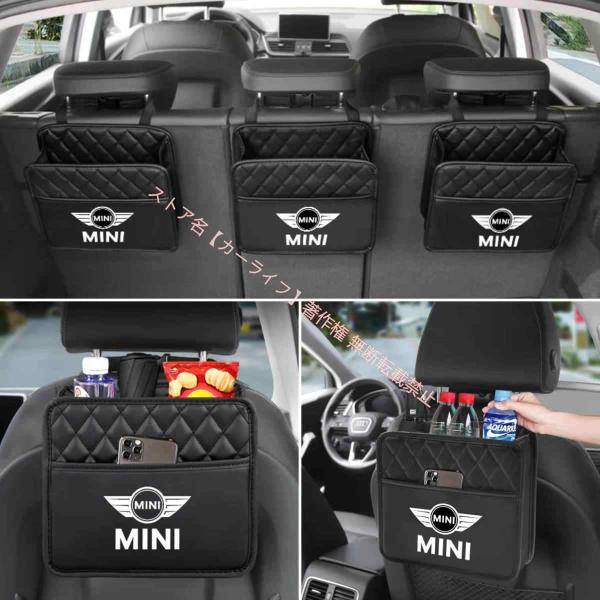MINI（ミニ） BMW ミニクーパー シートバックポケット ヘッドレスト