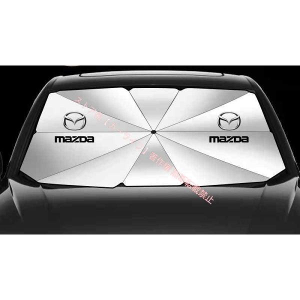 マツダ Mazda CX-3 CX-5 CX-8 MPV RX-8 傘型 サンシェード 車用サンシェード 日よけ フロントカバー ガラスカバー