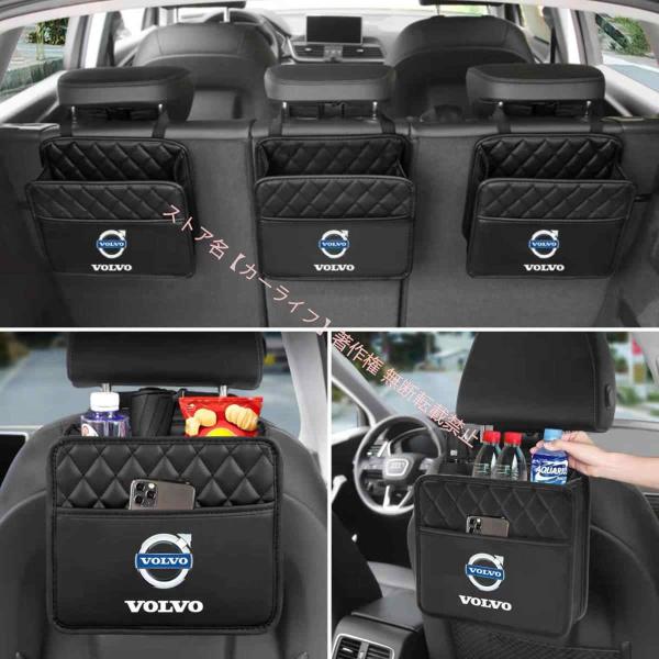 ボルボ Volvo 車用シートバックポケット ヘッドレスト 収納 小物入 アームレスト S60/V60/V70/V40/V90/XC40/XC60/クロスカント