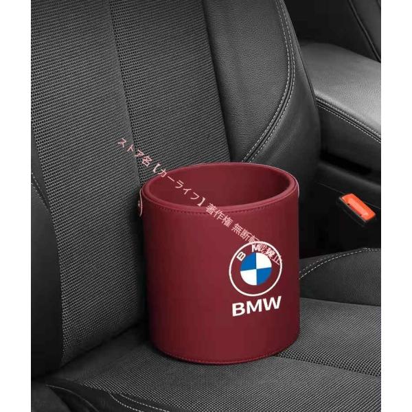 BMW ロゴ入り ゴミ箱 ダストボックス エンブレム 車用 車載 BMW X1 X2 X3 X4 X5 X6 X7 3 5 7シリーズ