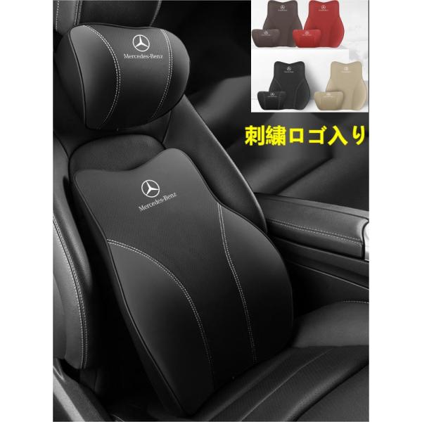 メルセデス ベンツ Benz A C B E S V G R M GLC GLB GLA GLE GLK GLSクラス車用記憶 通気性弾性 ネックパッド ヘッド
