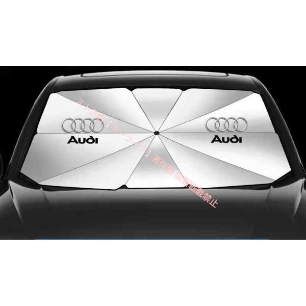 アウディAUDI A1 A3 A4 A5 A6 A7 A8 Q3 Q5 Q7 傘型 サンシェード 車用サンシェード 日よけ フロントカバー ガラスカバー
