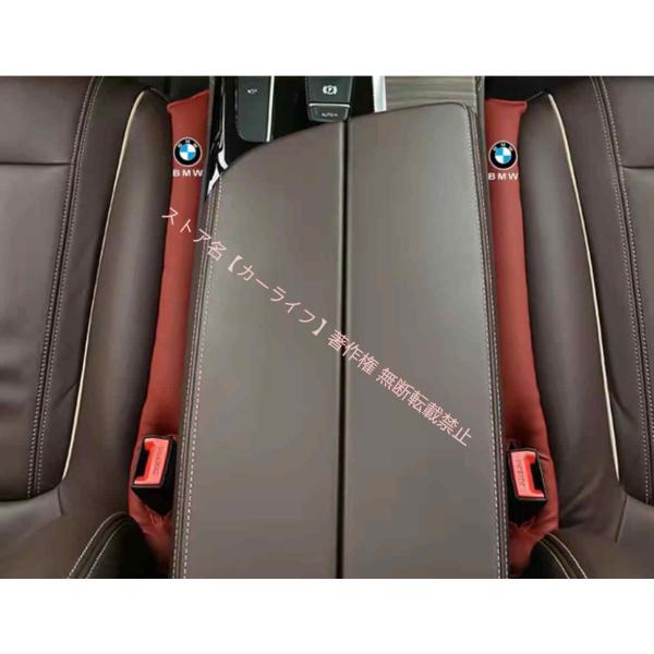 BMW X1 X2 X3 X4 X5 X6 X7 3 5 7シリーズ 用 PUレザー センター隙間クッション 2Pセット 選べる3色
