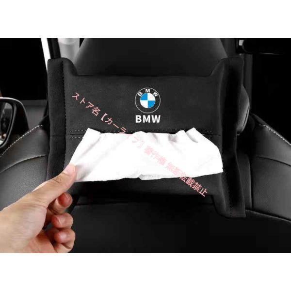 BMW X1 X2 X3 X4 X5 X6 X7 3 5 7シリーズ 汎用エンブレム自動車用ティッシュボックスケース 2個 高級スエード製ティッシュBOX 選べ