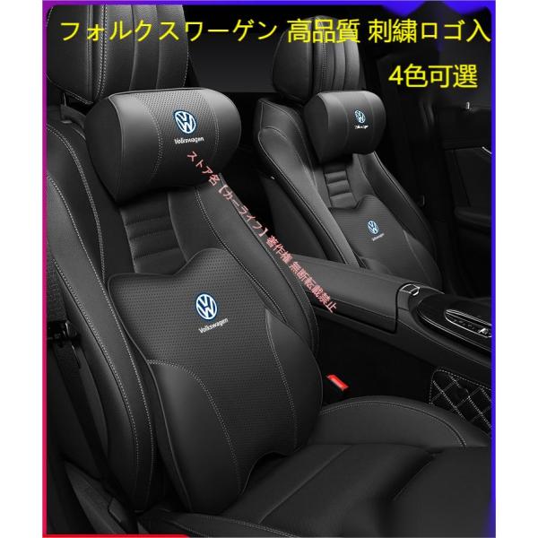 フォルクスワーゲンVW 記憶 ネックパッド 腰クッション ヘッドレスト ウエストクッション ゴルフ ゴルフヴァリアント ティグアン パサート汎用