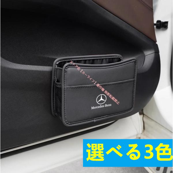 Mercedes-Benz（メルセデス・ベンツ） 新品 車用エンブレム収納ケース