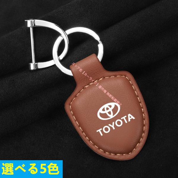 トヨタ（TOYOTA） TOYOTA【キーホルダー】キーリング・キーチェーン