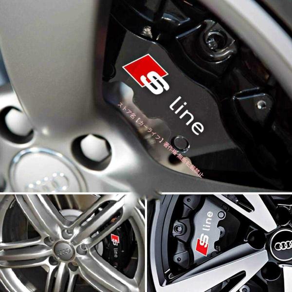 アウディAUDI S line カスタム 耐熱デカール ステッカー  ブレーキキャリパー ドレスアップ エンブレム A Q TT Sライン