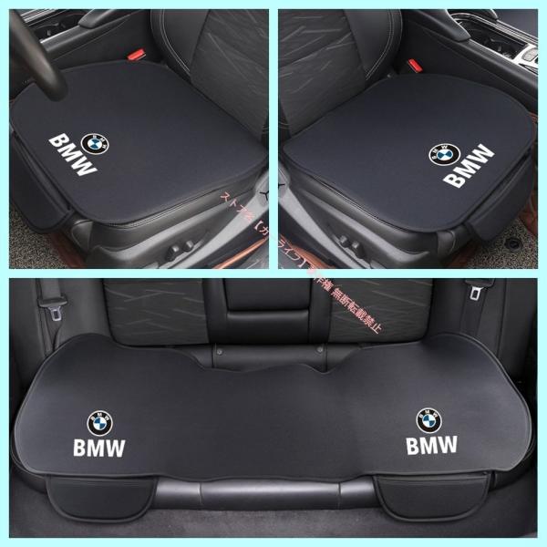BMW 車用シートカバー&シートクッション カーシートカバー（前座席用2