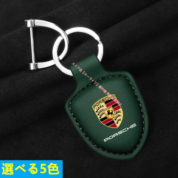 Porsche キーホルダーセット PORSCHE（ポルシェ） PORSCHE【キーホルダー】キーリング・キー