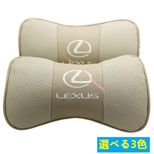レクサス（LEXUS） 新品 2個セット レザーネックパッド 汎用 車載首枕 