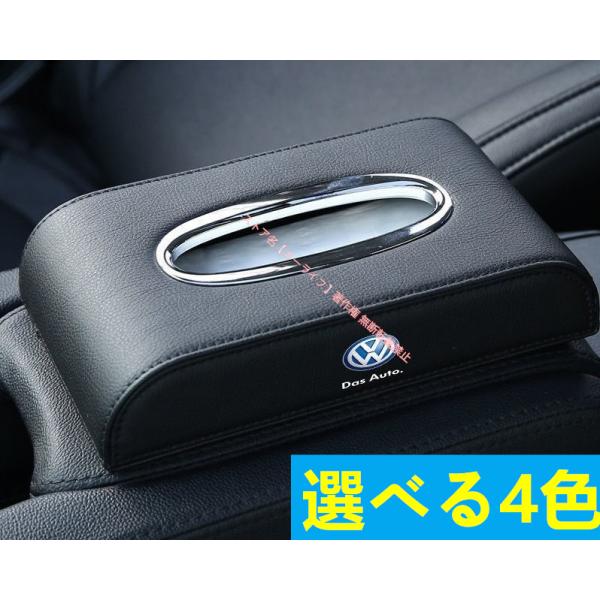 フォルクスワーゲン（Volkswagen） VW 高級車用ティッシュボックス