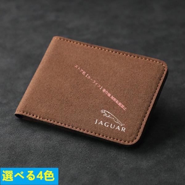 JAGUAR（ジャガー） JAGUAR【多機能ケース】免許証ケース・カード