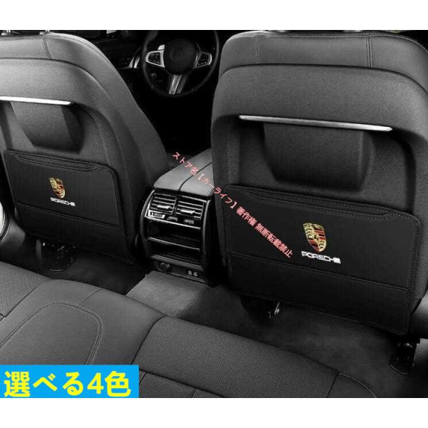 PORSCHE（ポルシェ） 新品 PORSCHE用 シート キックガード レザー 後部