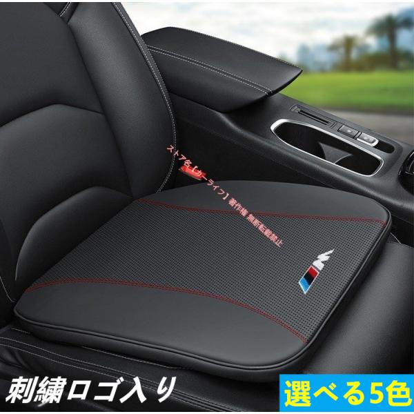 BMW BMW ///M 車用 座布団1枚 シートクッション 刺繍ロゴ入り 低反発