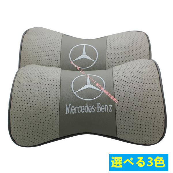 AMG ロゴ入り ネックパッド 2個セット Mercedes-Benz（メルセデス・ベンツ） 新品 2個セット レザーネック