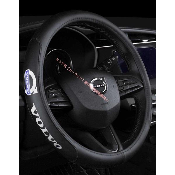 ボルボ（VOLVO） 高品質 本革 汎用 ステアリングカバー ブラック