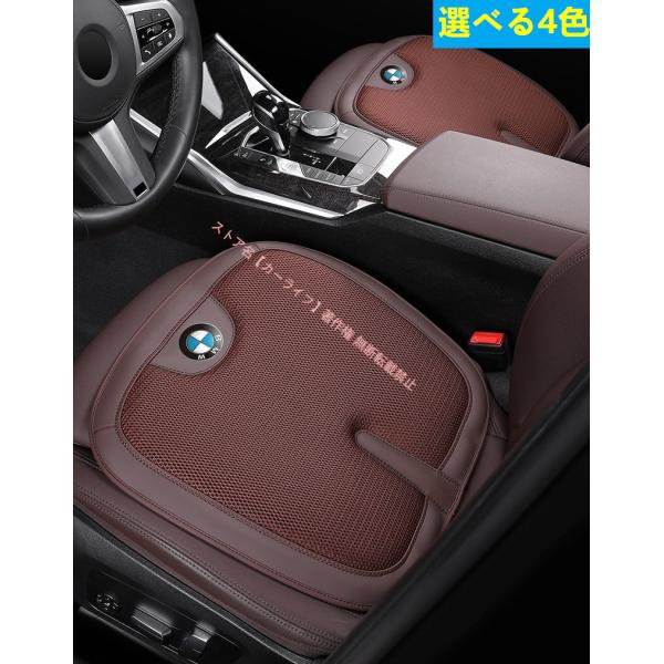 BMW BMW【車用シートカバー】カーシートクッション・座布団・通気性 3D
