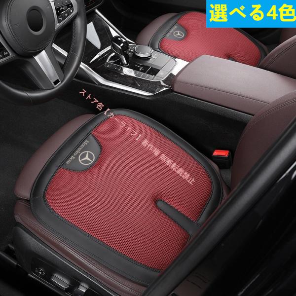 Mercedes-Benz（メルセデス・ベンツ） メルセデス・ベンツ【車用シート