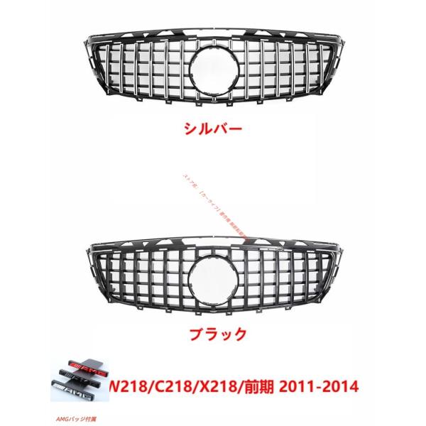 メルセデスベンツ　フロント Mercedes-Benz（メルセデス・ベンツ） メルセデス ベンツ/W218/C218