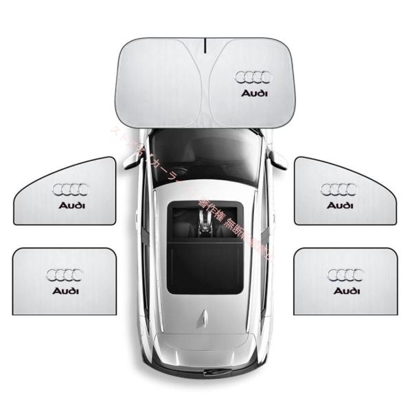 Audi（アウディ） アウディAUDI【ロゴ入り磁石式】車用サンシェード