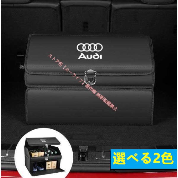 Audi（アウディ） 新品 車用トランク収納ボックス 折りたたみ式 双層